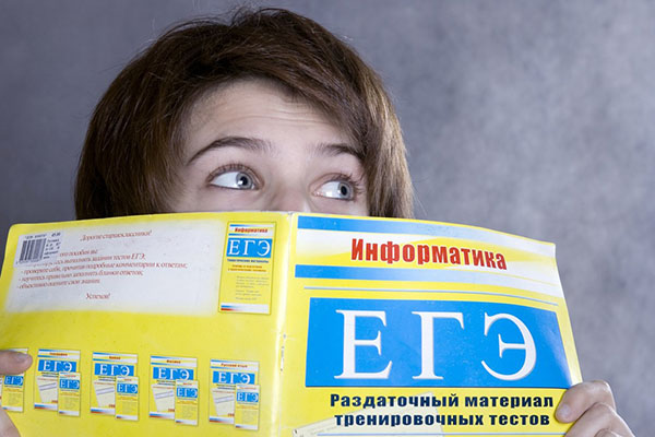 Подготовка к ЕГЭ